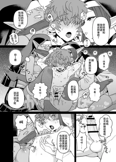 Elf Gakuen no Yuutousei - Honor student of Elf Academy