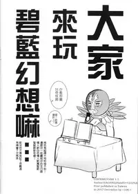 [108. (HAGANE)] GBFRAKUGAKI 1.5 (Granblue Fantasy) [Chinese] (Uncensored)