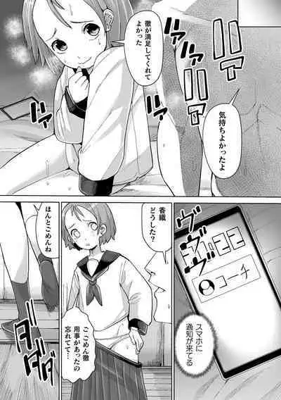 2D Comic Magazine Saimin NTR Vol.1