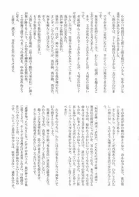 (C69) [STUDIO TRIUMPH (Mutou Keiji)] Astral Bout Ver. 10 (Fate/stay night)