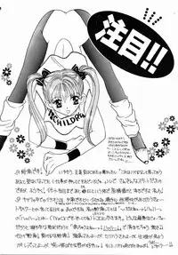 [Angel.14 (AYUMU.M)] Aoi Inazuma (Kodomo no Omocha)