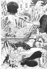 [hal] Kairakuen -Buta Ika na Watashi- | 壞樂園 -豬不如的我- [Chinese]