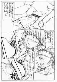 (C75) [Digital Tambourine (hiiaru)] Dekasugi!!