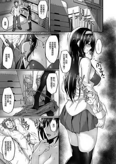 Netorare Kouhai Kanojo - underclass girlfriends NTR Story