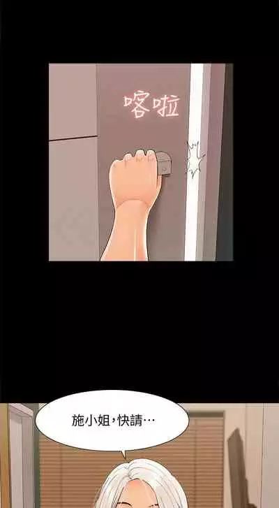 [SSAEM] 難言之隱 1-56 官方中文（完結）