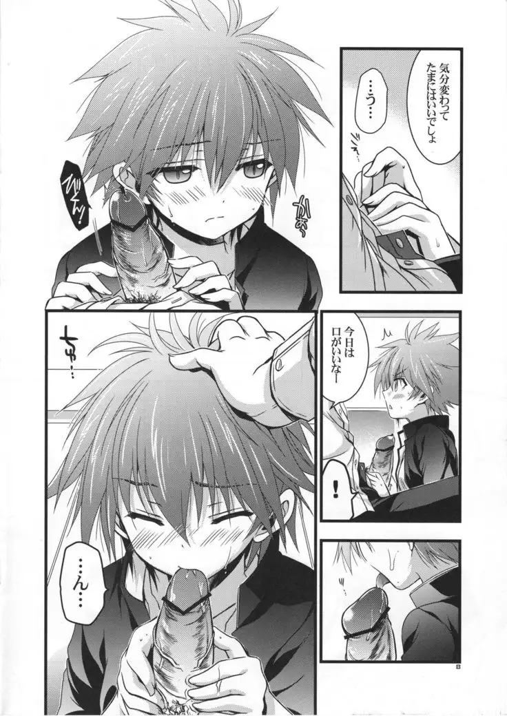 Moshi Eguchi Sera ga Ore no Yome dattara Tsuujouban