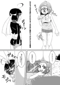 [dameningen+ (RIR)] Sanhenka! Form Change Takeru-kun mini! [Digital]