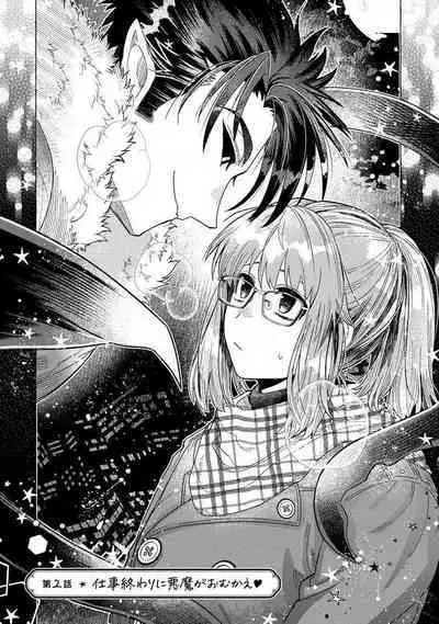 Kojirasekko, Akuma to Ecchi na Keiyaku shita Ken | 关于自卑少女与恶魔签订涩涩契约这件事 1-10