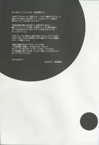 (C82) [Cool Palace (Suzumiya Kazuki)] Tomoka no Oppai Complex (Ro-Kyu-Bu!)