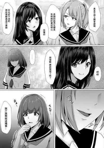 Bocchi no Watashi ga Enkou Shitara Ch. 6