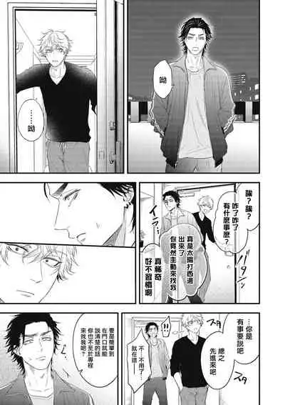 pop one's cherry Vol. 1-6 + 番外