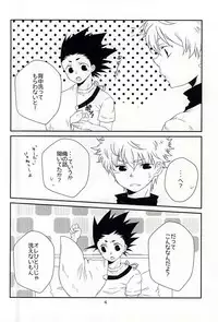 (SUPER24) [SHIROZONE (Mizushiro Yuduki)] Cherry (Hunter x Hunter)