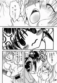 (C61) [M.Macabre (Nyancomic)] Mahoro-Magic! (Mahoromatic)