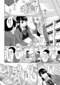 [Fumitsuki Sou] 1LDK+JK Ikinari Doukyo? Micchaku!? Hatsu Ecchi!!? Ch. 1-10