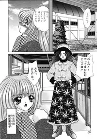 [Nekojima Lei] Love Doll