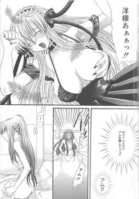 [Kiki Ryu] CRYSTAL HONESTY