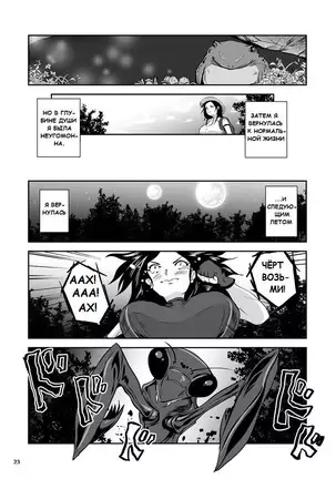 Bakunyuu Complex - Dengeki Kaeru no Nyuuzuma | Wet Nurse of Electric Frog