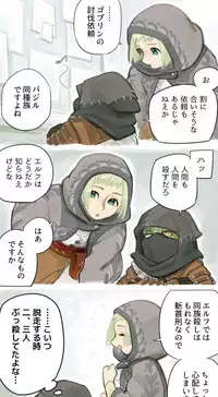 [komeko] Futanari Elf x Hagure Goblin