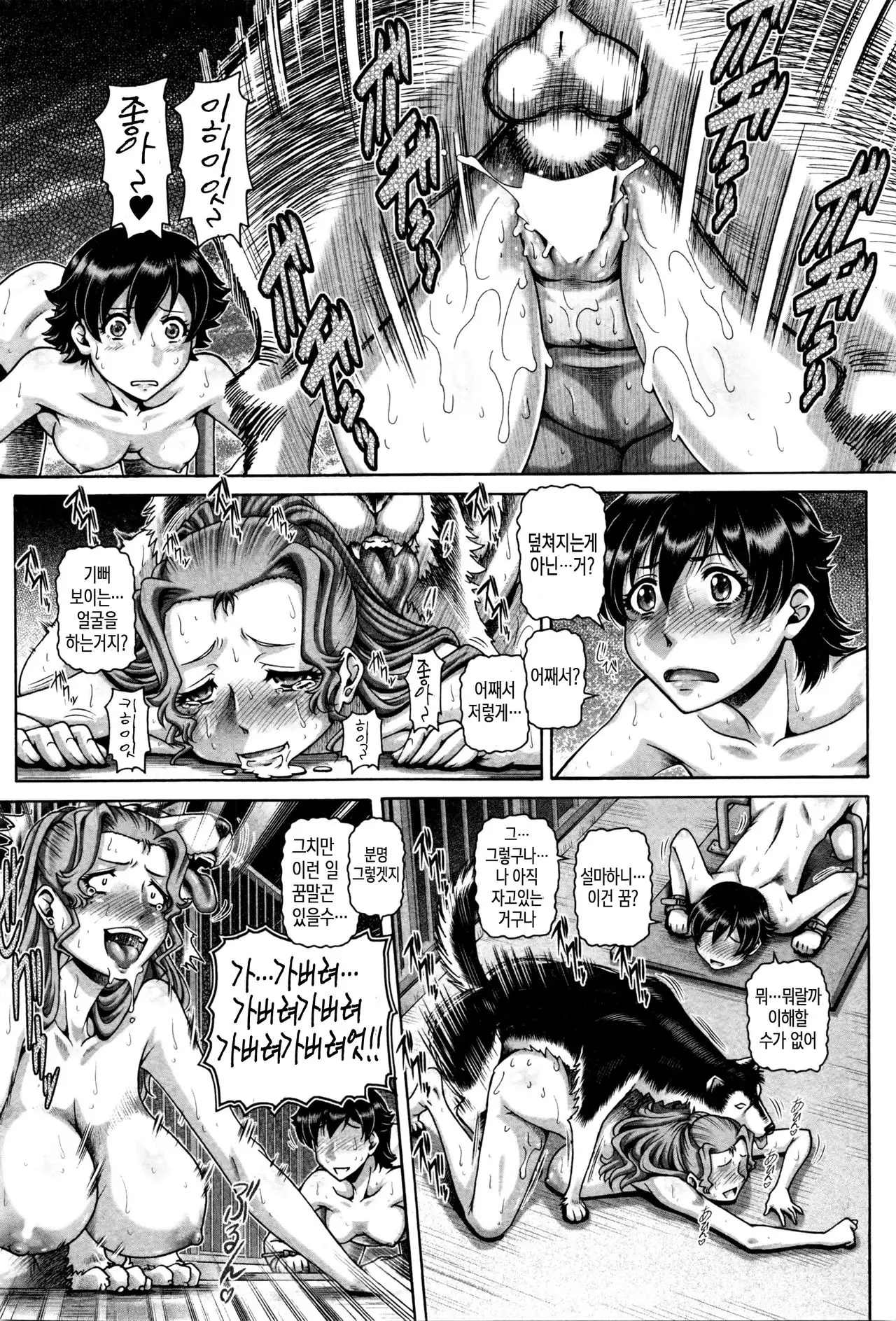 Jyuai Kantsu | 수애간통