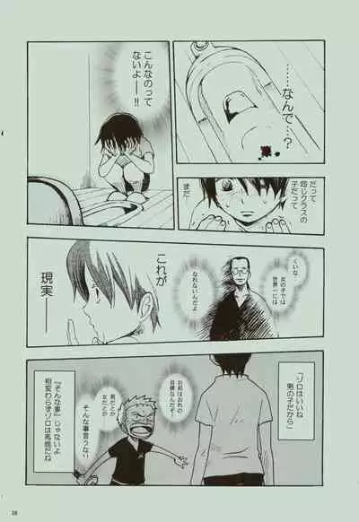 Kaze yo Unare Michi o Sase