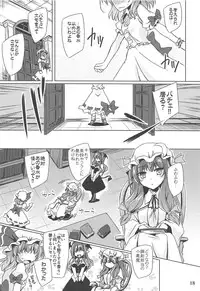 (Reitaisai 15) [Reverse Noise (Yamu)] Charisma OverFlow (Touhou Project)