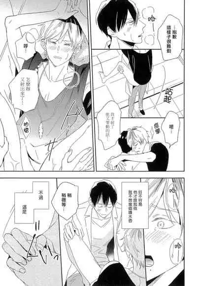 Itoshi no Centimeter | 爱情的长度