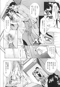 [Makibe Kataru] Noushuku Kanjuu S