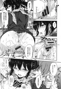 [Nanamiya Tsugumi] I My Mask