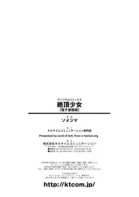 [Somejima] Zetchou Shoujo [Digital]