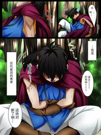 [WLHO] Rekidai Saijaku Yuusha ~Slime Hen~ [Chinese] [脸肿汉化组] [Digital]