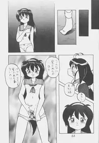 (C50) [First Class (Kazuneko)] Déjà Vu {Ne no Maki} (Tenchi Muyo!)