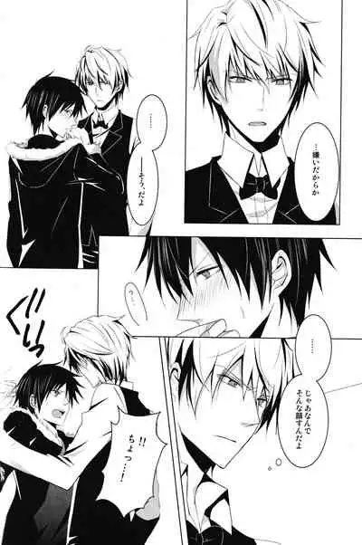 Saijoukyuu no Uso o, Kimi ni