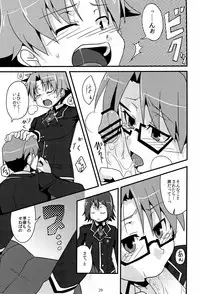 [Baka to Test to Shoukanjuu] 「では、僕が相手をして･･･え？」 (Mukyu's Paradise)