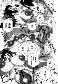 [Nerima Yoshito] Deka Chichi