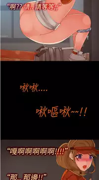 中文韩漫 曖昧女劇場 Ch.0-5 [Chinese]