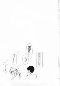 (C73) [Type-G (Ishigaki Takashi)] Rainy Day And Day (Mahou Shoujo Lyrical Nanoha StrikerS)