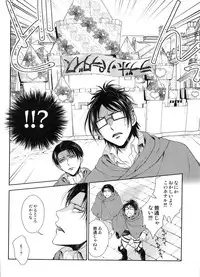 (SUPER24) [RIX (Mamiya)] Totsugeki!!! Ai no Shiro Sennyuu Sakusen (Shingeki no Kyojin)