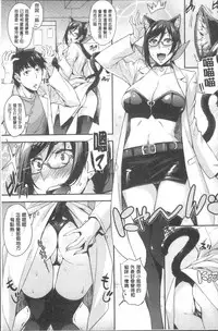 [Takurou] Rica no Kenkyuushitsu ~Chiteki na Rikeijo no Seitai~ [Chinese]