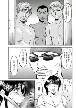 Chijoku Byoutou -Hakui no Datenshi-