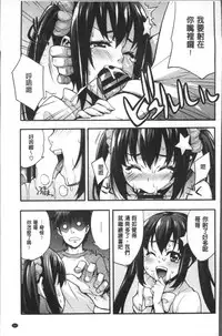 [Takurou] Rica no Kenkyuushitsu ~Chiteki na Rikeijo no Seitai~ [Chinese]