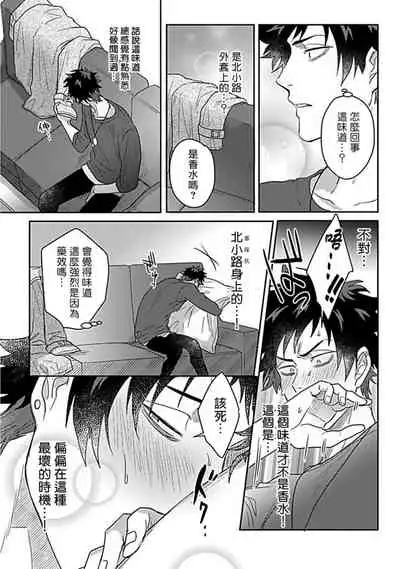 Double Fake Tsugai Keiyaku | Double Fake－ 番之契约 1-6+番外+实体书特典