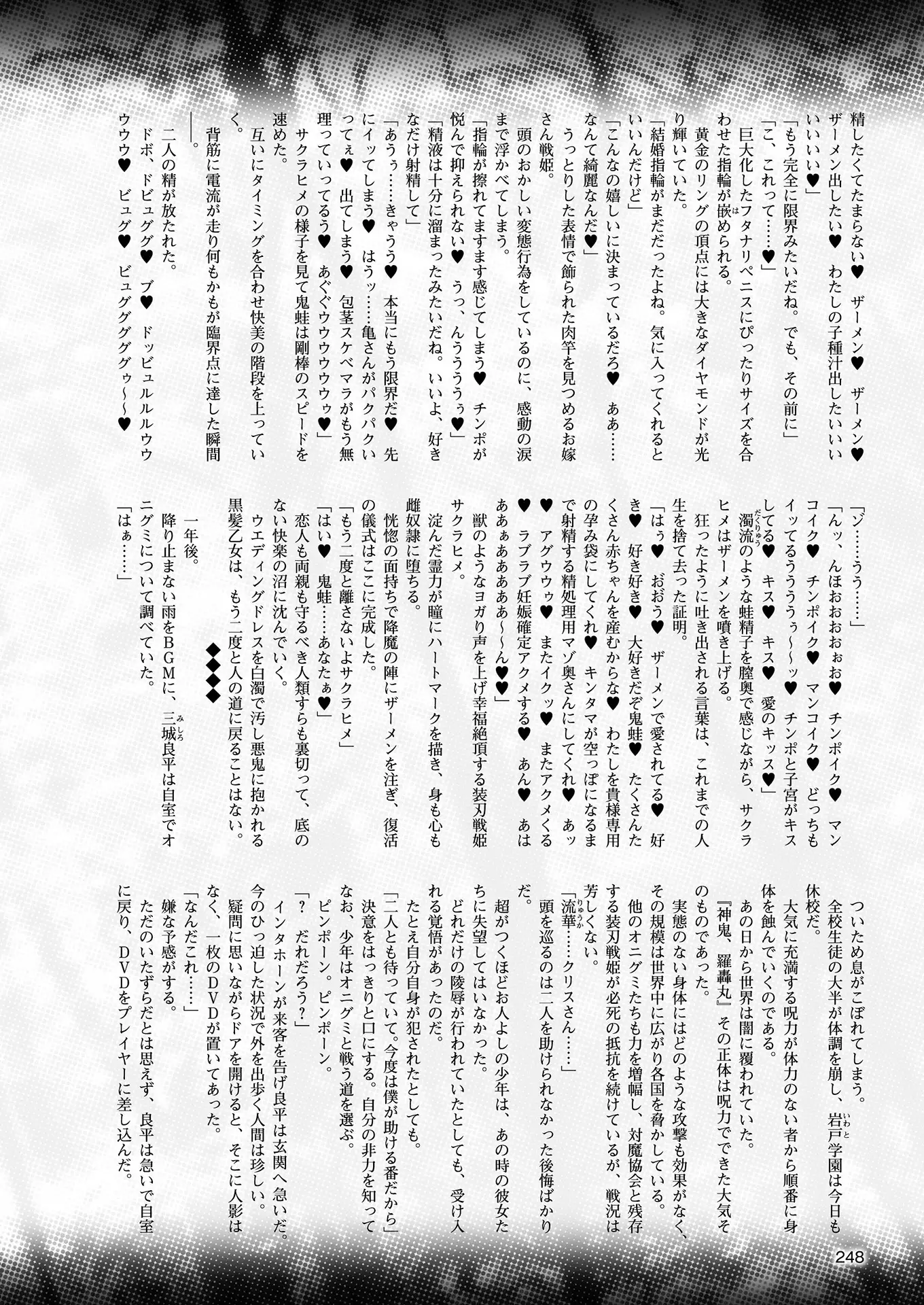 2D Dream Magazine 2018-08 Vol. 101