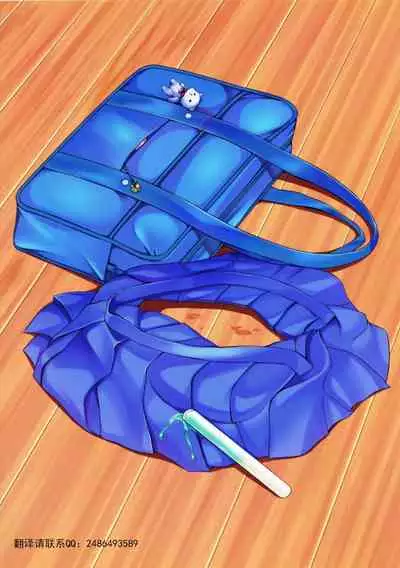 Otonayou no Omocha Futarime... Yuki