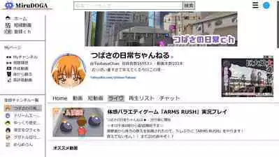 Tsubasa no Chounyuu Channel Haishin-chuu!