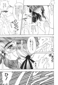 [Koyama Unkaku] Chumiko Gonen Choukyou