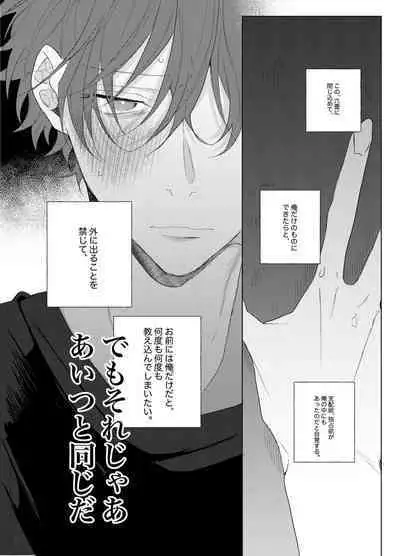 Sore o ai to yobazushite nantoyobu.