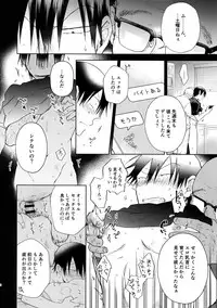 (Zenkai Cadence 18) [Hone Shaburi-tei (Nakaore Porkbits)] Hanashita Sakana (Yowamushi Pedal)