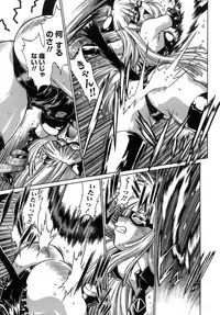 [Manabe Jouji] Tail Chaser 1