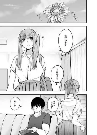 Ani to Imouto no Gyaku Daishuki Hold