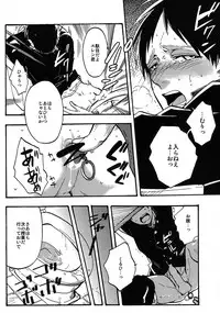 (SUPER24) [chocolatfille (Noeko)] Toile de Kimi o Aishitai (Shingeki no Kyojin)